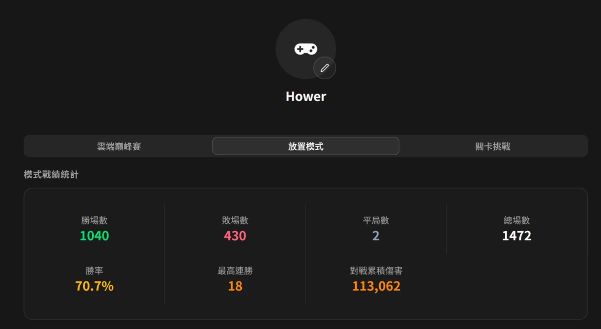 螢幕擷取畫面 2026-04-13 173927.png
