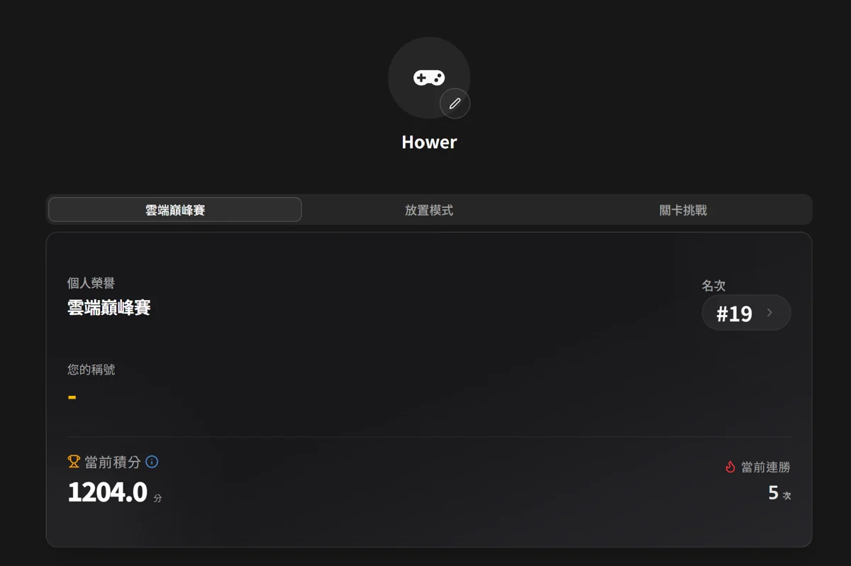 螢幕擷取畫面 2026-04-13 173911.png