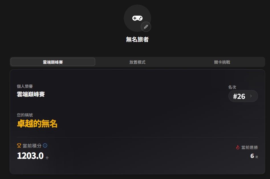 螢幕擷取畫面 2026-04-27 170521.jpg